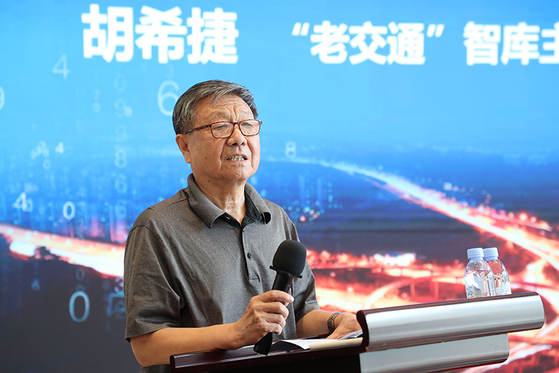 “老交通”智庫(kù)主任、原交通運(yùn)輸部副部長(zhǎng)胡希捷宣布“老交通”智庫(kù)正式成立.jpg